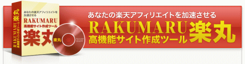 rakumaru.gif
